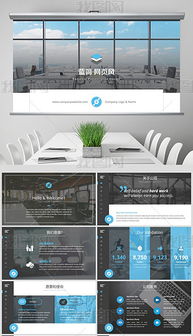 PPTX設(shè)計(jì)公司網(wǎng)頁(yè)設(shè)計(jì) 模板、素材與視覺傳達(dá)策略