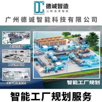 智能工廠規(guī)劃 從車間布局到網絡技術服務的全面升級之道
